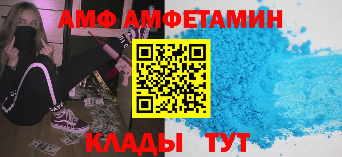 Армавир  АМФЕТАМИН Premium  Вход с VPN 