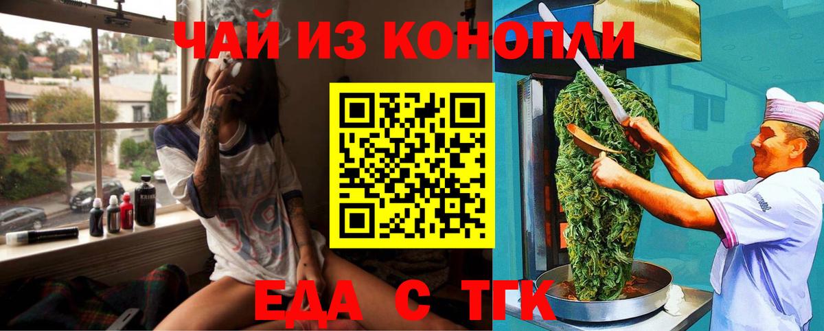 Армавир  Canna-Cookies конопля  Вход с VPN 