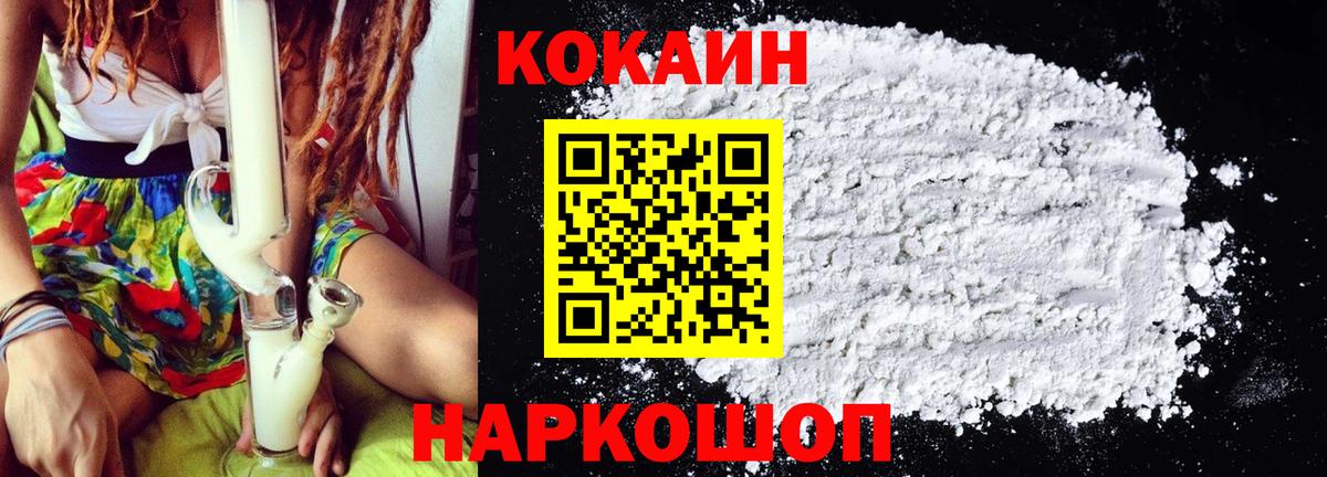 Cocaine Боливия Армавир