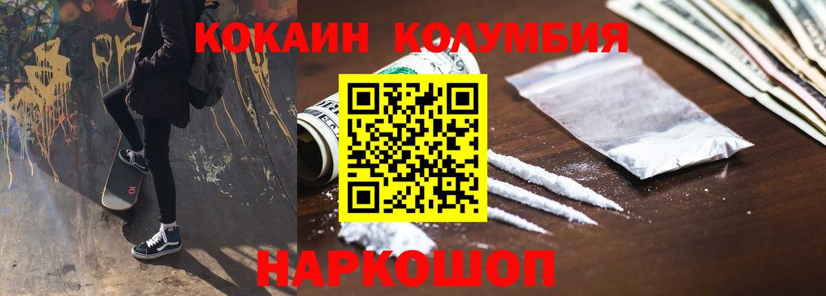 Армавир  COCAIN 99%  КОКАИН  COCAIN VHQ  Вход с VPN 