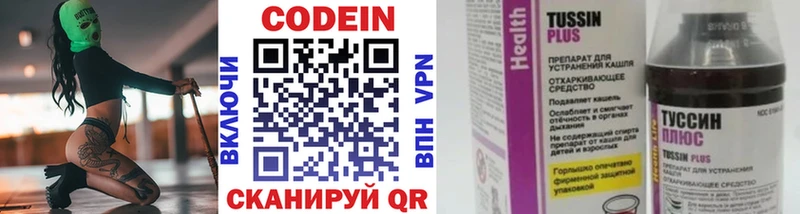 Кодеин напиток Lean (лин) маркетплейс состав Армавир