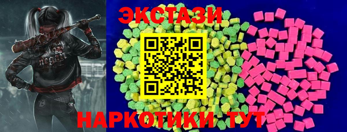 ЭКСТАЗИ ешки  Ecstasy  Армавир  ЭКСТАЗИ XTC  Вход с VPN 