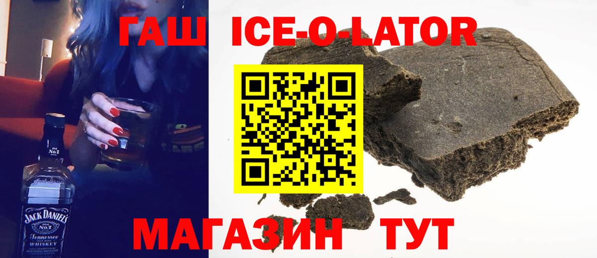 ГАШ  ГАШИШ Premium  Вход с VPN  закладки  Армавир  ГАШ гарик 