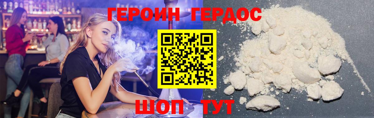 ГЕРОИН VHQ  Вход с VPN  Армавир 