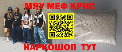 меф Новозыбков