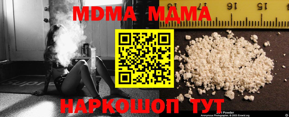 МДМА crystal  Вход с VPN  MDMA  Армавир  МДМА молли 