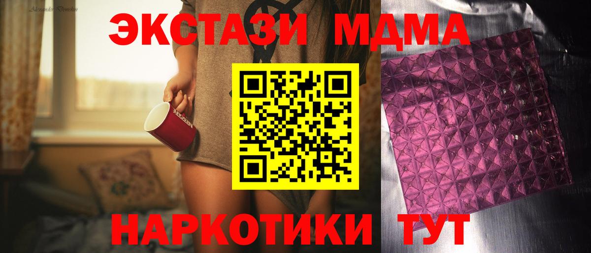 МДМА молли Армавир