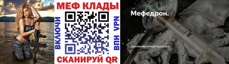 Меф mephedrone  Армавир 