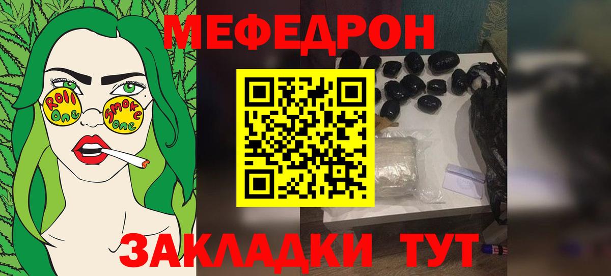 МЕФ VHQ  Мефедрон кристаллы  МЕФ  Мефедрон  Армавир  Вход с VPN 
