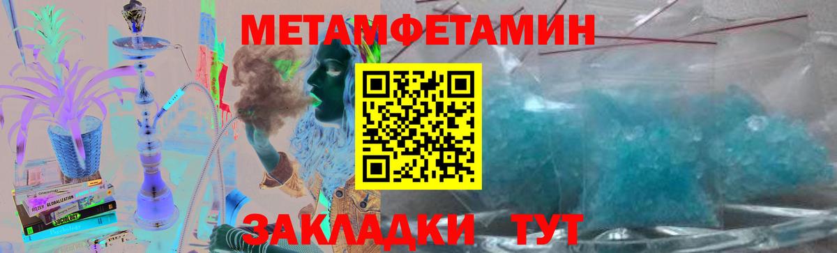 Метамфетамин Methamphetamine  Метамфетамин Methamphetamine  Армавир  Вход с VPN 
