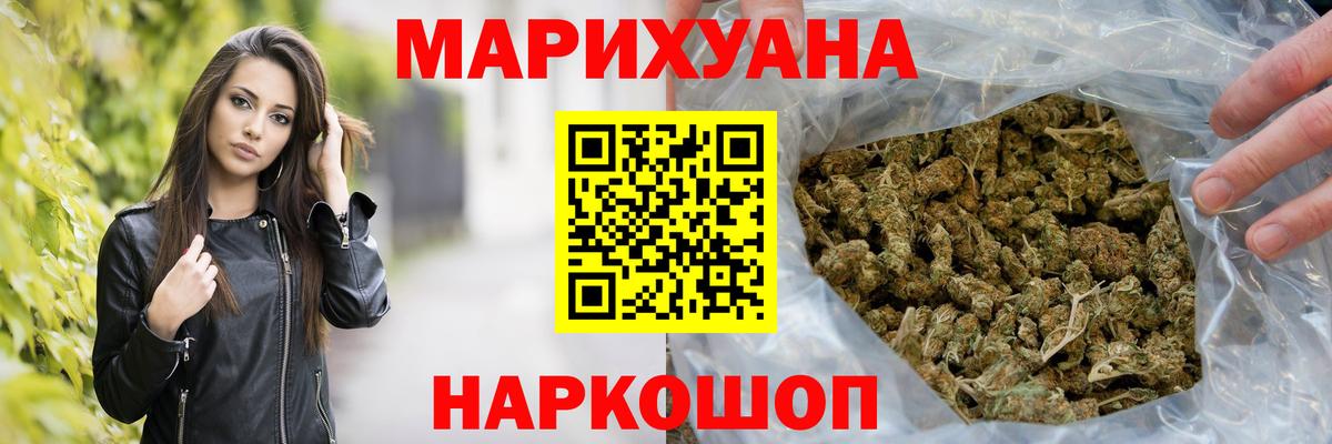 Бошки Шишки Ganja Армавир